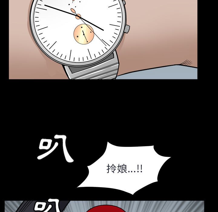 枷锁2：赤脚[h漫]韩漫全集-枷锁2：赤脚-第29章无删减无遮挡章节图片 