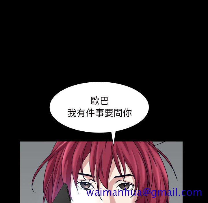枷锁2：赤脚[h漫]韩漫全集-枷锁2：赤脚-第29章无删减无遮挡章节图片 
