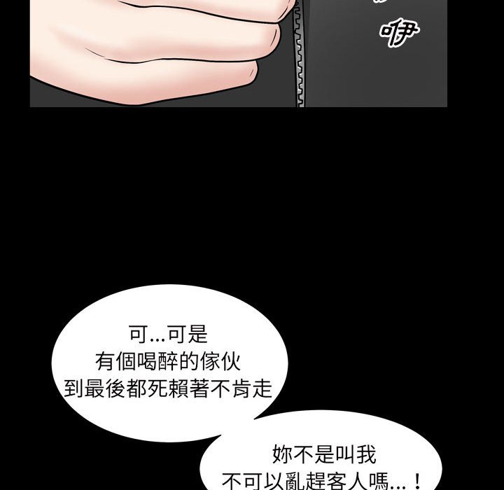 枷锁2：赤脚[h漫]韩漫全集-枷锁2：赤脚-第29章无删减无遮挡章节图片 
