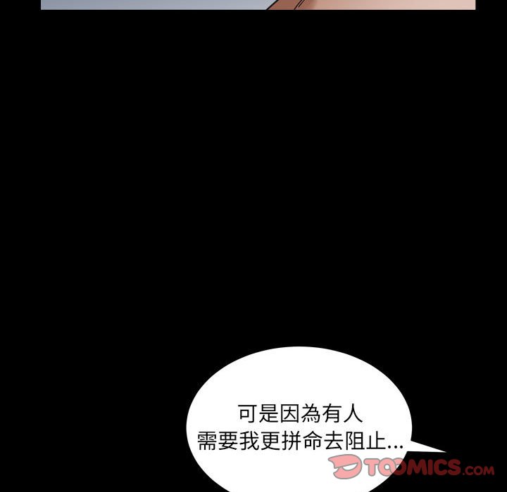 枷锁2：赤脚[h漫]韩漫全集-枷锁2：赤脚-第30章无删减无遮挡章节图片 