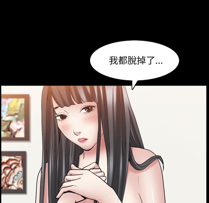枷锁2：赤脚[h漫]韩漫全集-枷锁2：赤脚-第30章无删减无遮挡章节图片 