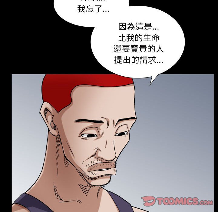 枷锁2：赤脚[h漫]韩漫全集-枷锁2：赤脚-第30章无删减无遮挡章节图片 