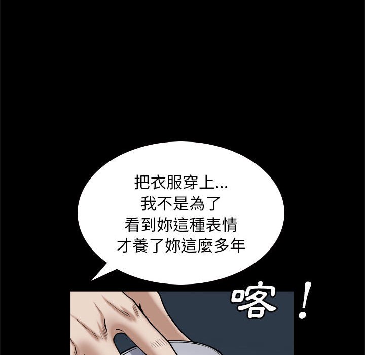 枷锁2：赤脚[h漫]韩漫全集-枷锁2：赤脚-第30章无删减无遮挡章节图片 