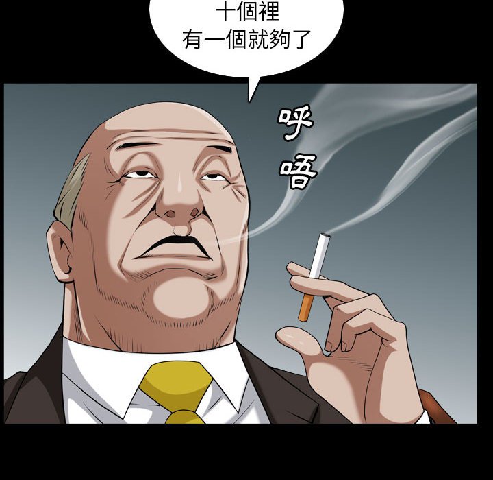 枷锁2：赤脚[h漫]韩漫全集-枷锁2：赤脚-第31章无删减无遮挡章节图片 