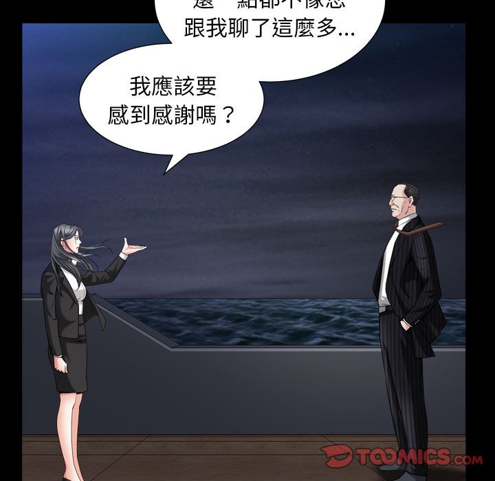 枷锁2：赤脚[h漫]韩漫全集-枷锁2：赤脚-第31章无删减无遮挡章节图片 