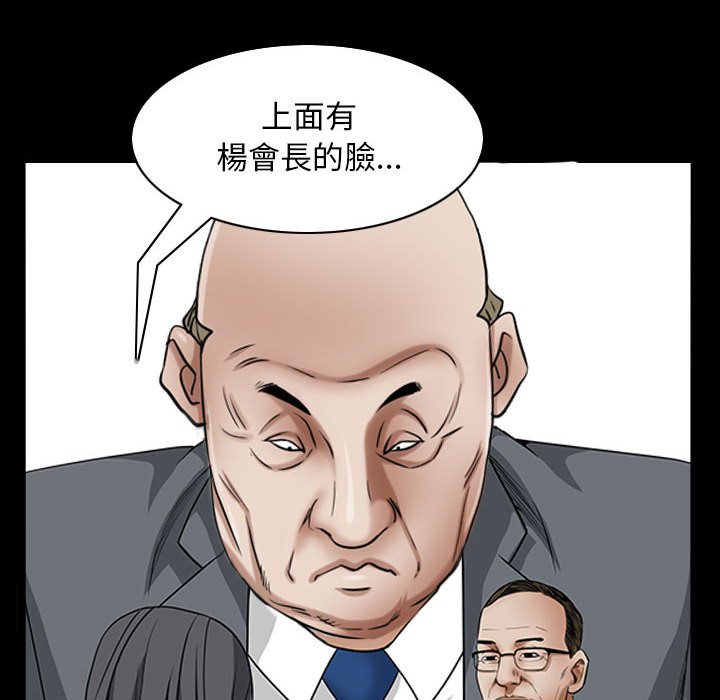 枷锁2：赤脚[h漫]韩漫全集-枷锁2：赤脚-第31章无删减无遮挡章节图片 