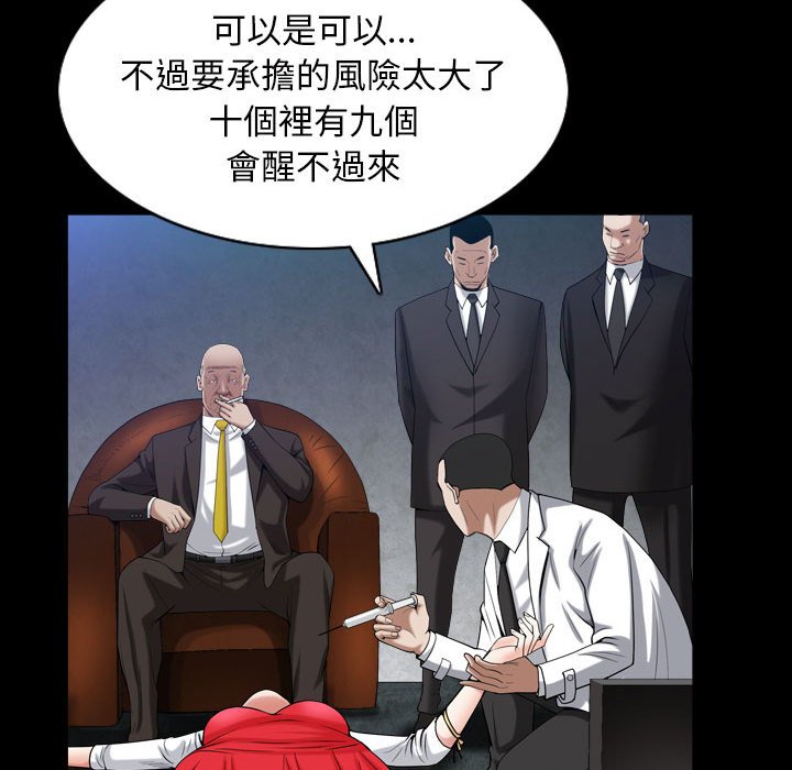 枷锁2：赤脚[h漫]韩漫全集-枷锁2：赤脚-第31章无删减无遮挡章节图片 