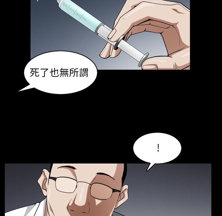 枷锁2：赤脚[h漫]韩漫全集-枷锁2：赤脚-第31章无删减无遮挡章节图片 