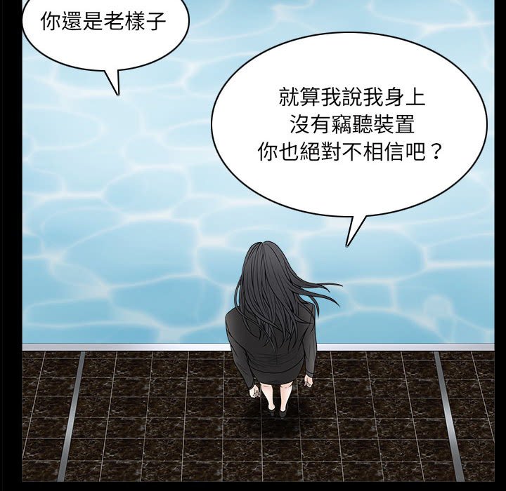 枷锁2：赤脚[h漫]韩漫全集-枷锁2：赤脚-第31章无删减无遮挡章节图片 