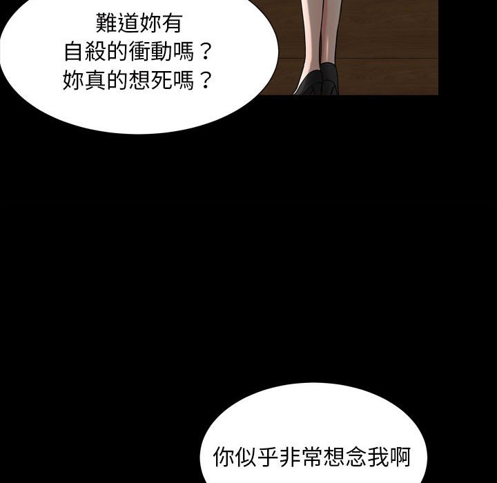 枷锁2：赤脚[h漫]韩漫全集-枷锁2：赤脚-第31章无删减无遮挡章节图片 