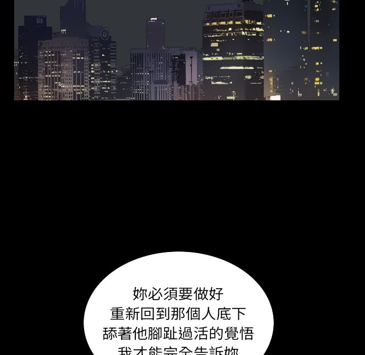 枷锁2：赤脚[h漫]韩漫全集-枷锁2：赤脚-第32章无删减无遮挡章节图片 