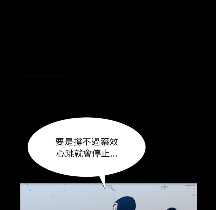 枷锁2：赤脚[h漫]韩漫全集-枷锁2：赤脚-第32章无删减无遮挡章节图片 