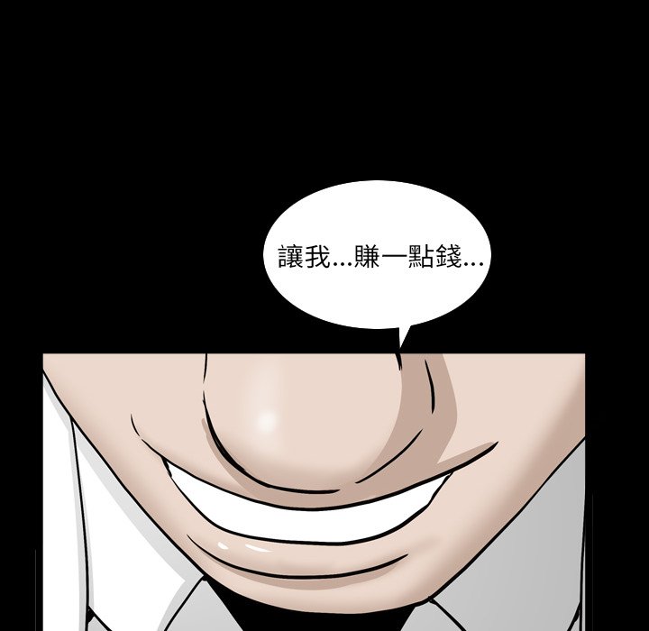 枷锁2：赤脚[h漫]韩漫全集-枷锁2：赤脚-第32章无删减无遮挡章节图片 
