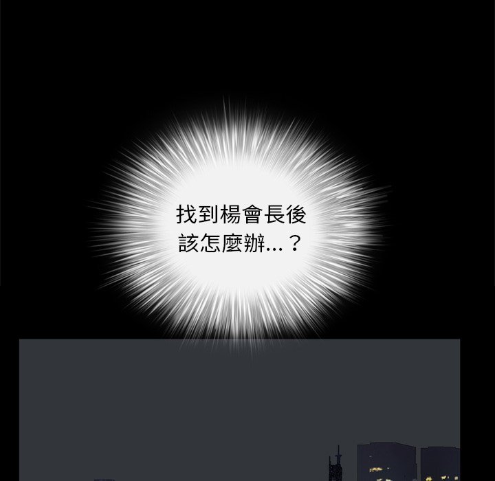 枷锁2：赤脚[h漫]韩漫全集-枷锁2：赤脚-第32章无删减无遮挡章节图片 