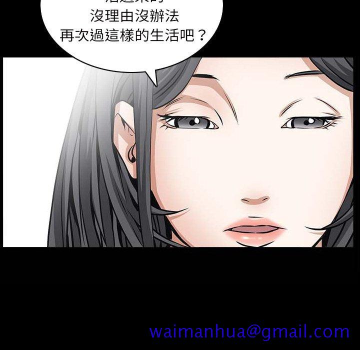 枷锁2：赤脚[h漫]韩漫全集-枷锁2：赤脚-第32章无删减无遮挡章节图片 