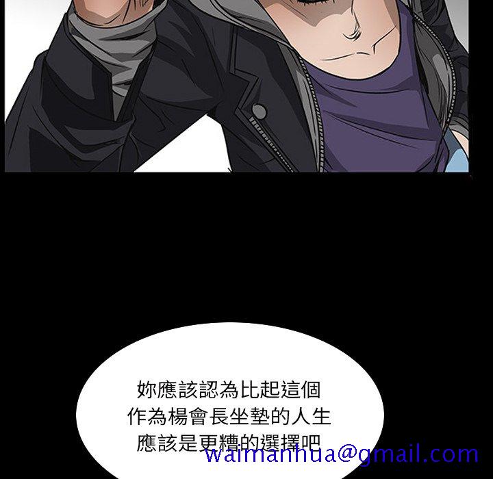 枷锁2：赤脚[h漫]韩漫全集-枷锁2：赤脚-第32章无删减无遮挡章节图片 