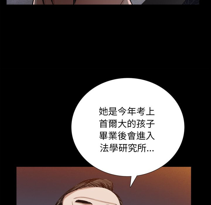 枷锁2：赤脚[h漫]韩漫全集-枷锁2：赤脚-第33章无删减无遮挡章节图片 