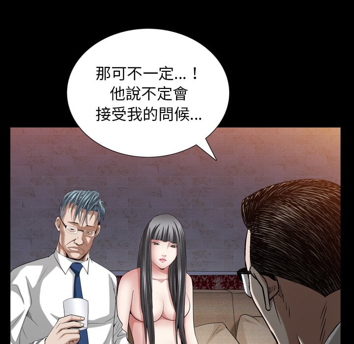枷锁2：赤脚[h漫]韩漫全集-枷锁2：赤脚-第33章无删减无遮挡章节图片 
