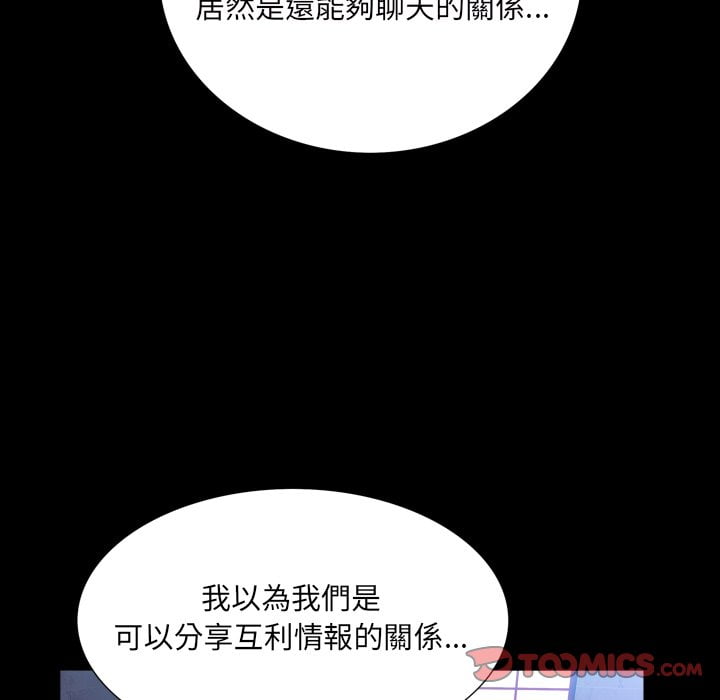 枷锁2：赤脚[h漫]韩漫全集-枷锁2：赤脚-第33章无删减无遮挡章节图片 