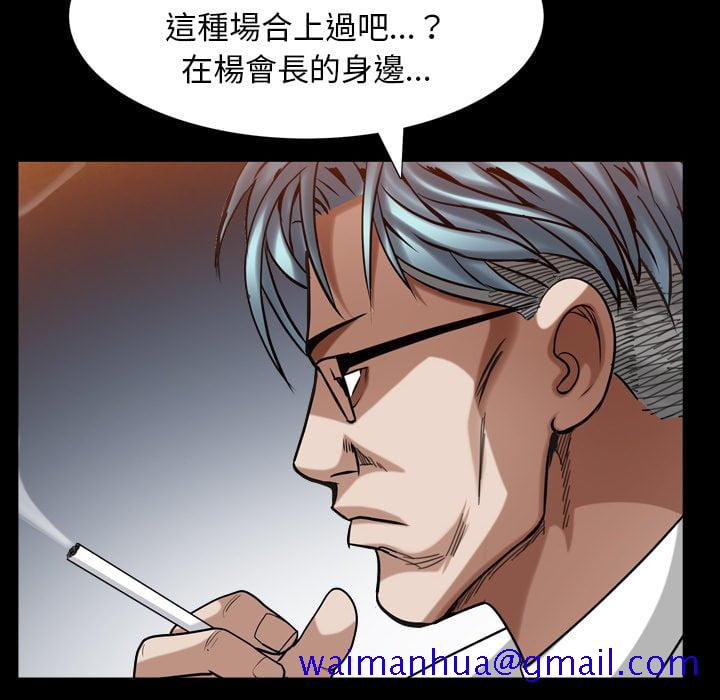 枷锁2：赤脚[h漫]韩漫全集-枷锁2：赤脚-第33章无删减无遮挡章节图片 