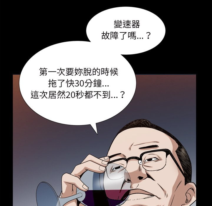 枷锁2：赤脚[h漫]韩漫全集-枷锁2：赤脚-第33章无删减无遮挡章节图片 