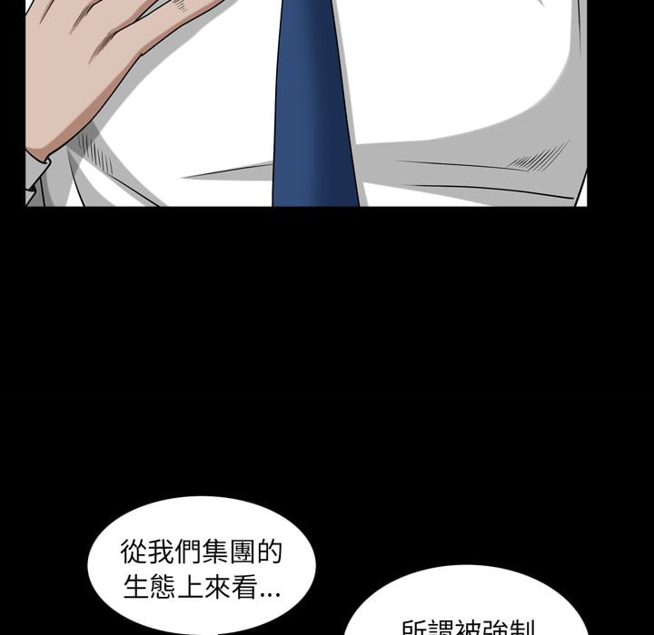 枷锁2：赤脚[h漫]韩漫全集-枷锁2：赤脚-第33章无删减无遮挡章节图片 