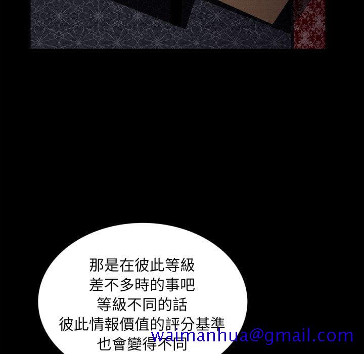 枷锁2：赤脚[h漫]韩漫全集-枷锁2：赤脚-第33章无删减无遮挡章节图片 