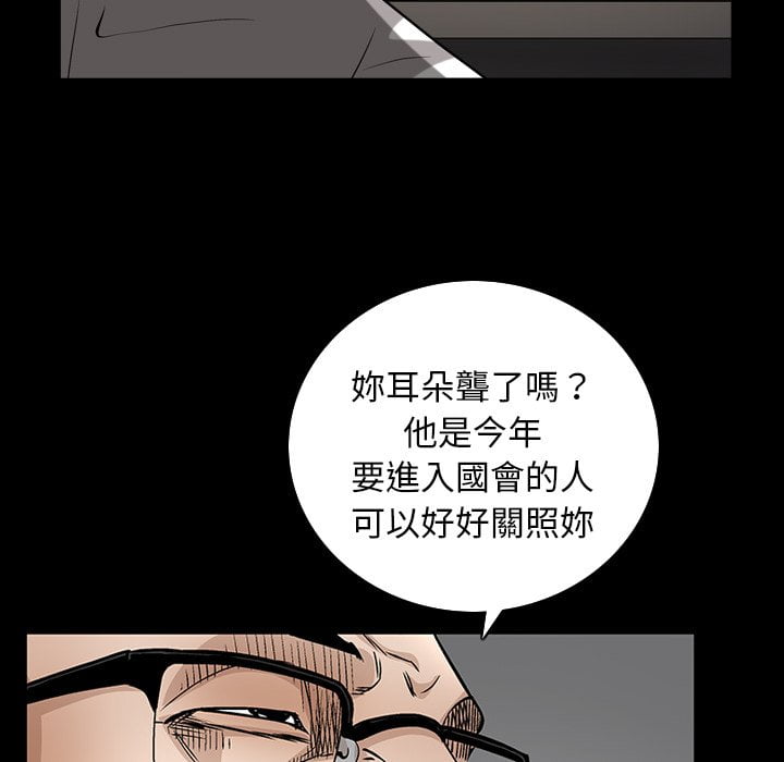 枷锁2：赤脚[h漫]韩漫全集-枷锁2：赤脚-第33章无删减无遮挡章节图片 
