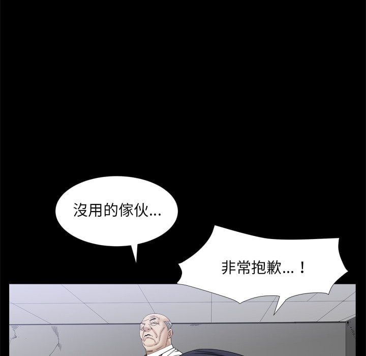 枷锁2：赤脚[h漫]韩漫全集-枷锁2：赤脚-第34章无删减无遮挡章节图片 