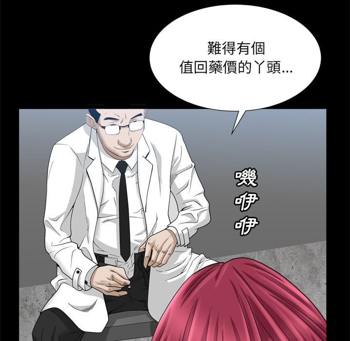 枷锁2：赤脚[h漫]韩漫全集-枷锁2：赤脚-第34章无删减无遮挡章节图片 