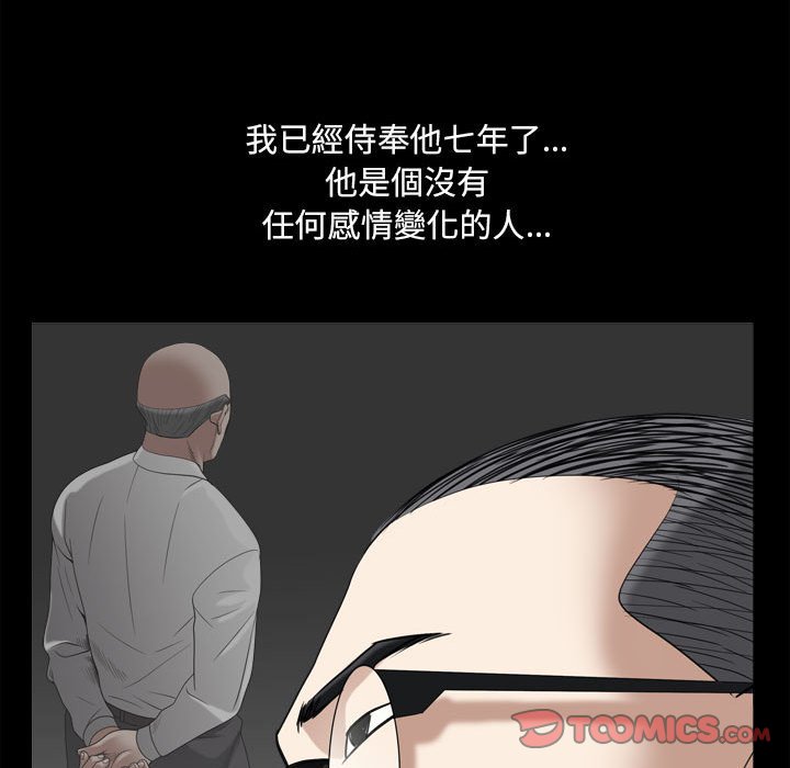 枷锁2：赤脚[h漫]韩漫全集-枷锁2：赤脚-第35章无删减无遮挡章节图片 
