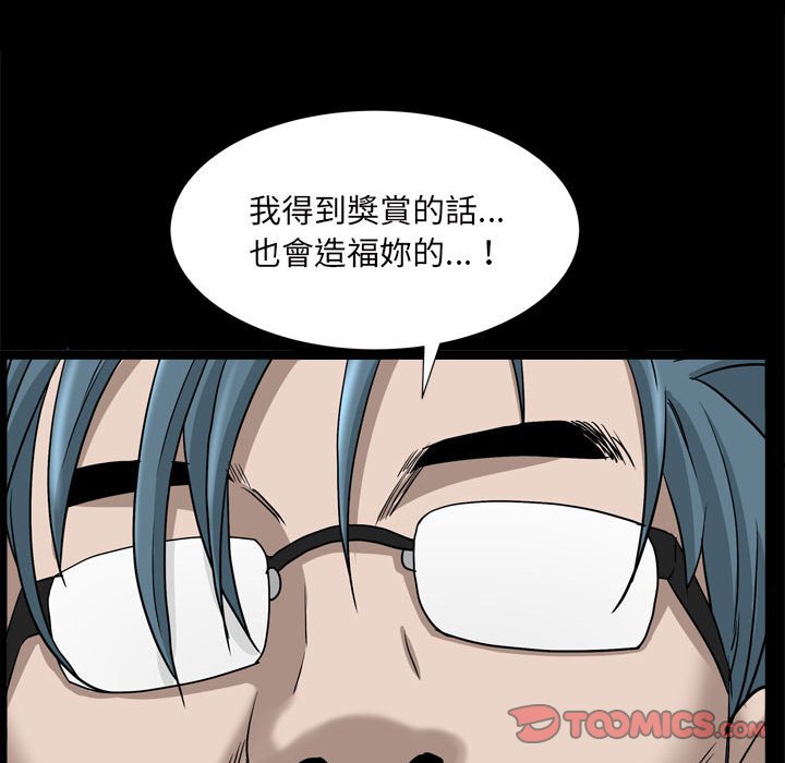 枷锁2：赤脚[h漫]韩漫全集-枷锁2：赤脚-第35章无删减无遮挡章节图片 