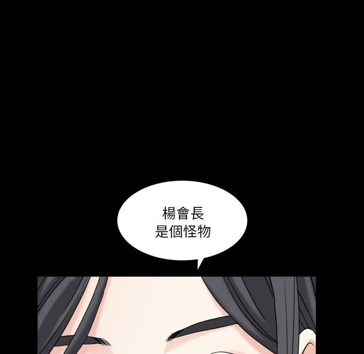 枷锁2：赤脚[h漫]韩漫全集-枷锁2：赤脚-第35章无删减无遮挡章节图片 