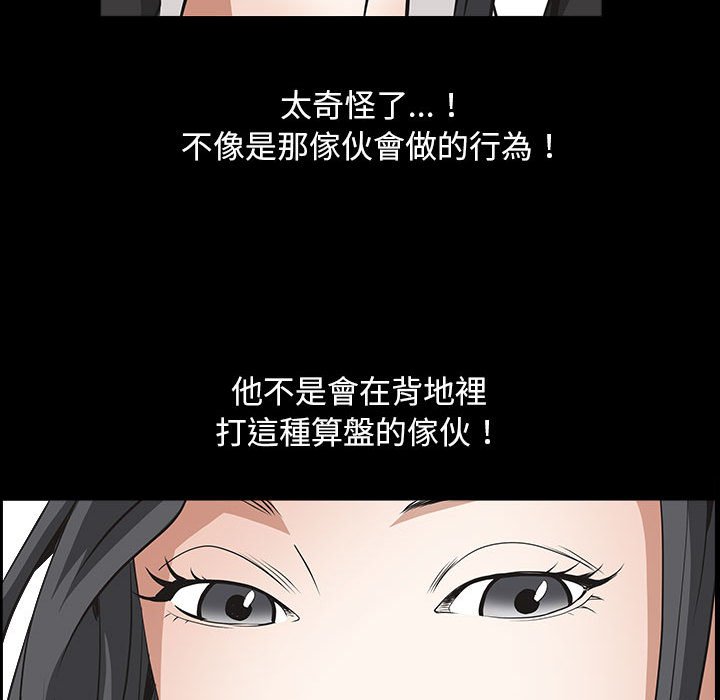 枷锁2：赤脚[h漫]韩漫全集-枷锁2：赤脚-第36章无删减无遮挡章节图片 