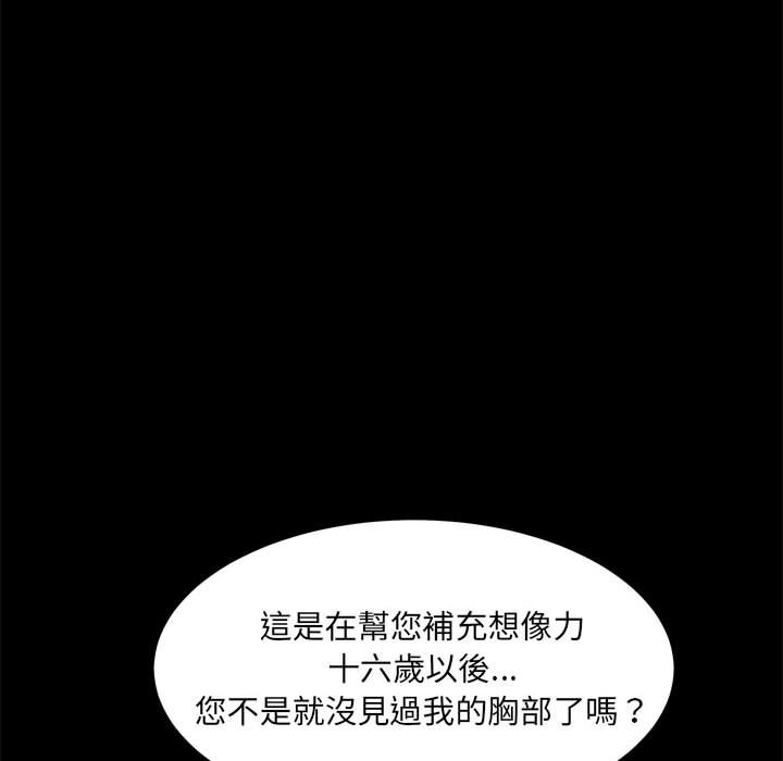 枷锁2：赤脚[h漫]韩漫全集-枷锁2：赤脚-第36章无删减无遮挡章节图片 