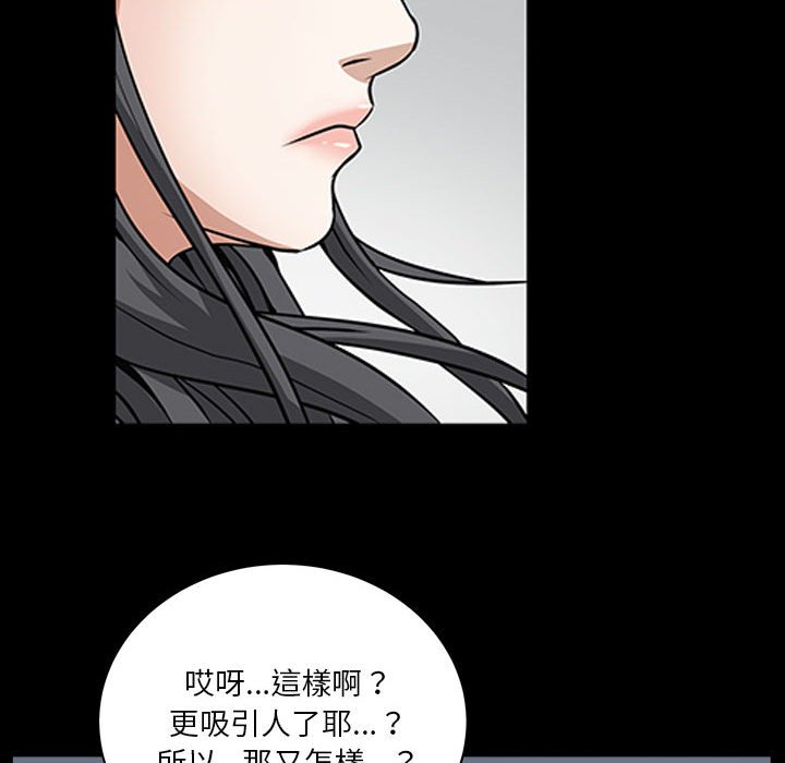 枷锁2：赤脚[h漫]韩漫全集-枷锁2：赤脚-第37章无删减无遮挡章节图片 