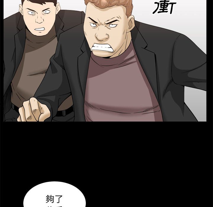 枷锁2：赤脚[h漫]韩漫全集-枷锁2：赤脚-第37章无删减无遮挡章节图片 
