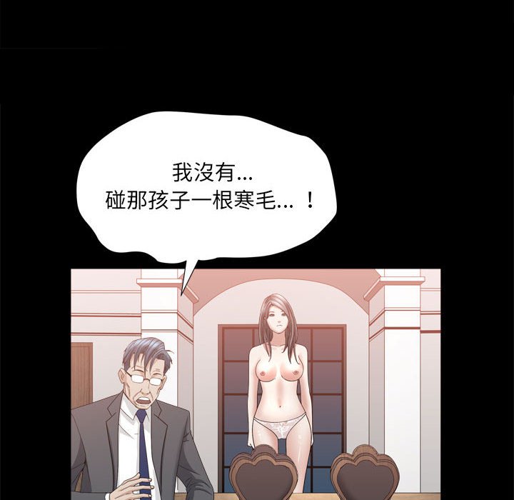 枷锁2：赤脚[h漫]韩漫全集-枷锁2：赤脚-第37章无删减无遮挡章节图片 