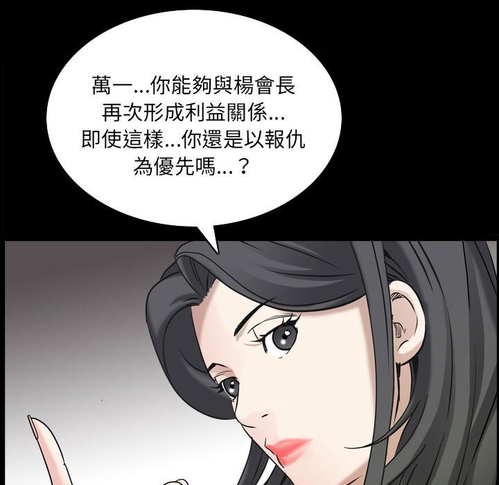 枷锁2：赤脚[h漫]韩漫全集-枷锁2：赤脚-第38章无删减无遮挡章节图片 