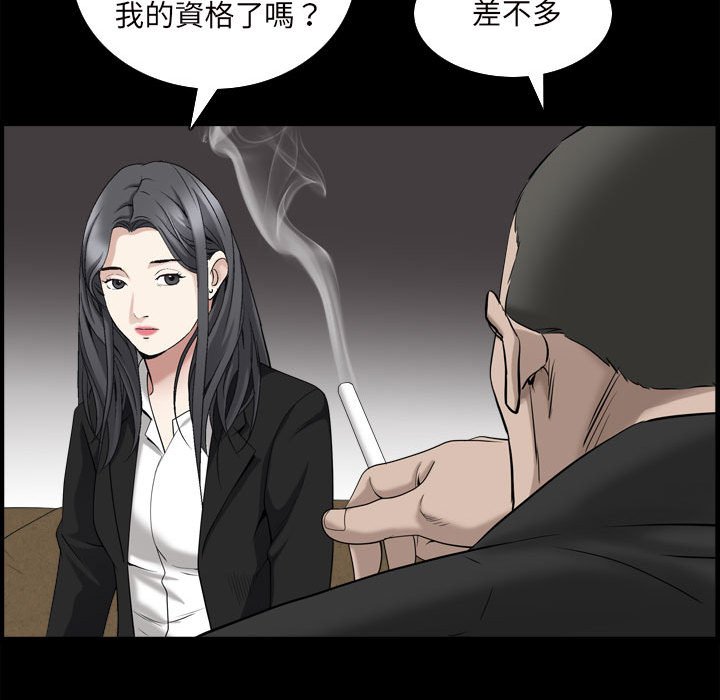枷锁2：赤脚[h漫]韩漫全集-枷锁2：赤脚-第38章无删减无遮挡章节图片 