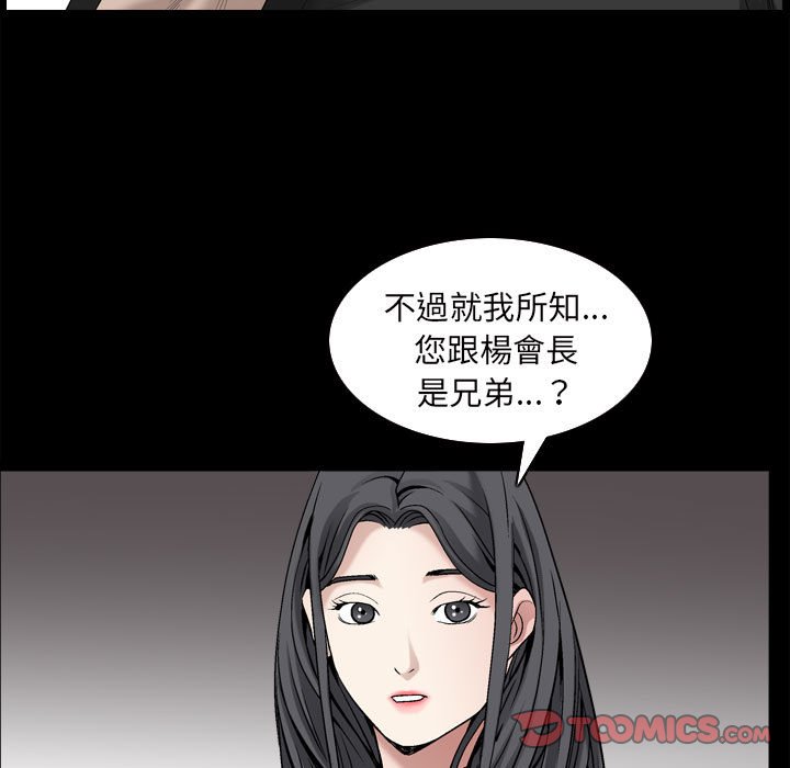 枷锁2：赤脚[h漫]韩漫全集-枷锁2：赤脚-第38章无删减无遮挡章节图片 