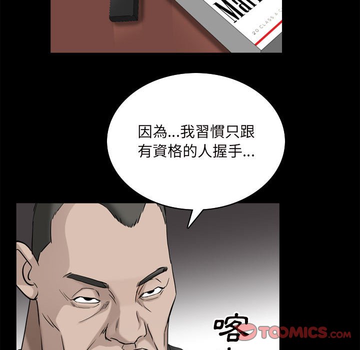 枷锁2：赤脚[h漫]韩漫全集-枷锁2：赤脚-第38章无删减无遮挡章节图片 