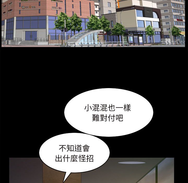 枷锁2：赤脚[h漫]韩漫全集-枷锁2：赤脚-第38章无删减无遮挡章节图片 