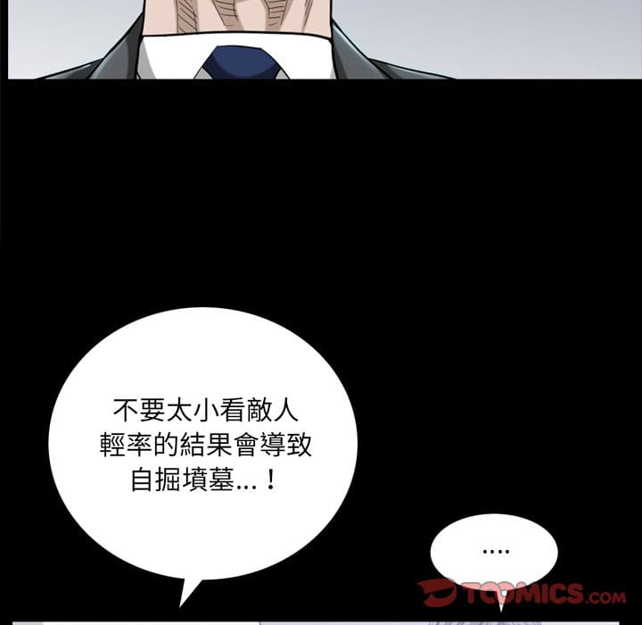 枷锁2：赤脚[h漫]韩漫全集-枷锁2：赤脚-第39章无删减无遮挡章节图片 
