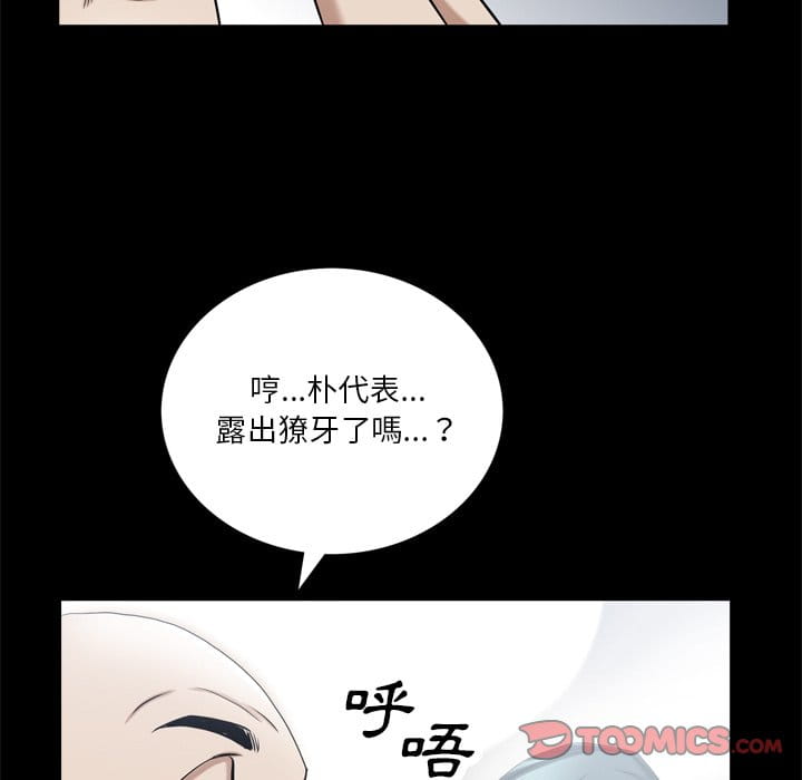 枷锁2：赤脚[h漫]韩漫全集-枷锁2：赤脚-第39章无删减无遮挡章节图片 