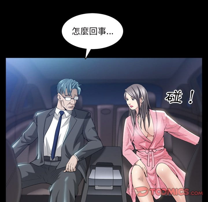 枷锁2：赤脚[h漫]韩漫全集-枷锁2：赤脚-第39章无删减无遮挡章节图片 