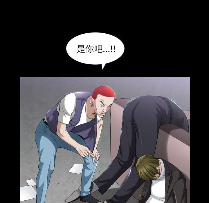 枷锁2：赤脚[h漫]韩漫全集-枷锁2：赤脚-第40章无删减无遮挡章节图片 