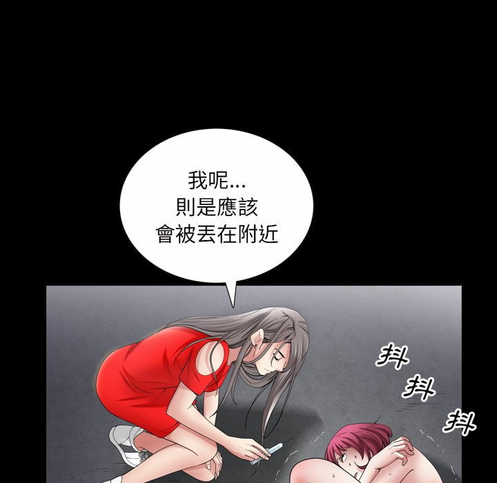 枷锁2：赤脚[h漫]韩漫全集-枷锁2：赤脚-第41章无删减无遮挡章节图片 