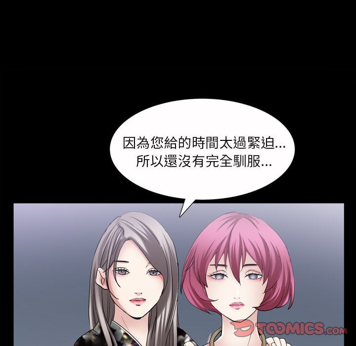 枷锁2：赤脚[h漫]韩漫全集-枷锁2：赤脚-第41章无删减无遮挡章节图片 