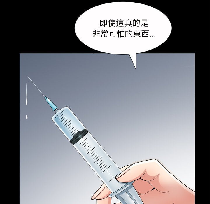 枷锁2：赤脚[h漫]韩漫全集-枷锁2：赤脚-第41章无删减无遮挡章节图片 